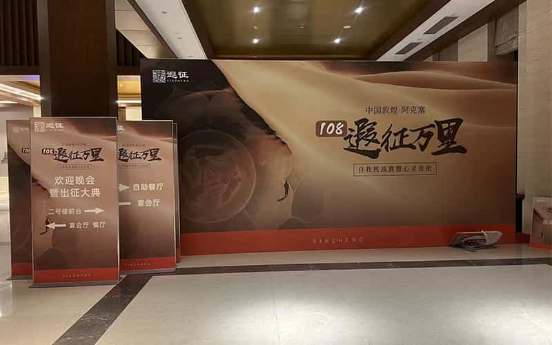 廣告物料制作會(huì)場(chǎng)布景舞臺(tái)搭建展位搭建舞臺(tái)燈光設(shè)備演藝音響高清LED屏